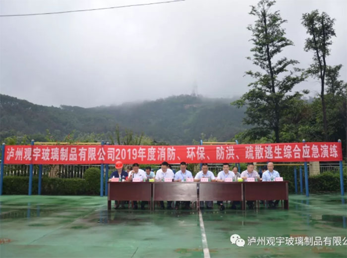 2019年度消防、環(huán)保、防洪、疏散逃生綜合應(yīng)急演練活動(dòng)隆重舉行