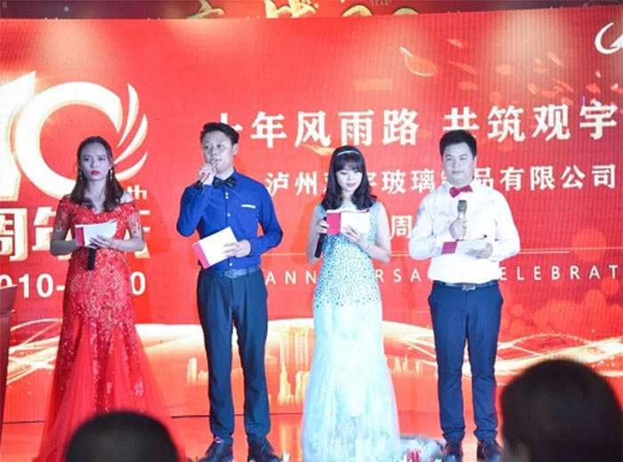 十年觀宇，為夢(mèng)想再出發(fā) ！瀘州觀宇玻璃制品有限公司十周年慶典隆重舉行！