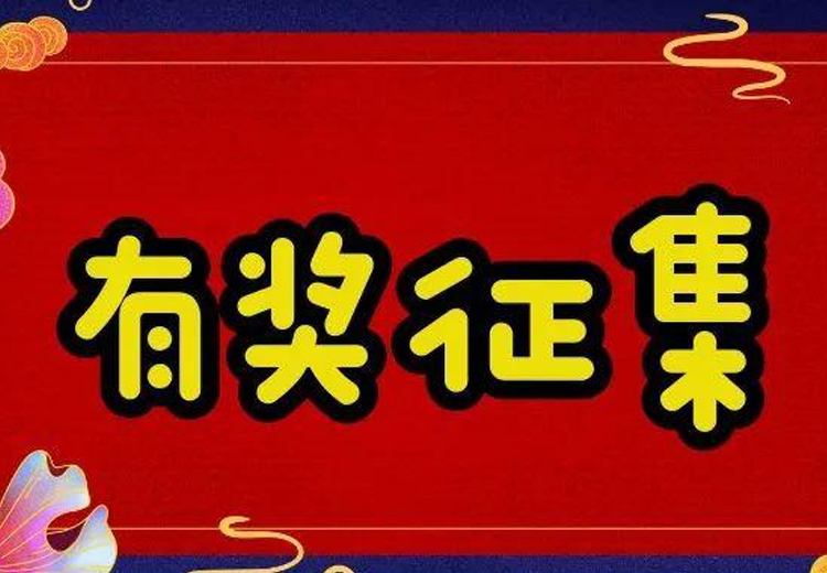 萬元巨獎，一字千金 ——觀宇玻璃廣告語大型有獎?wù)骷顒?/></p>
                    <p class=